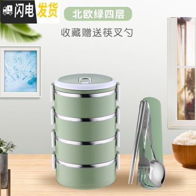 三维工匠保温饭盒学生带饭不锈钢保温桶饭盒多层分隔型上班族便当餐盒便携 北欧绿四层+餐具