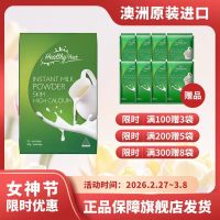 合怡(Healthy Year)澳大利亚原装进口脱脂高钙成人奶粉学生成年女士冲泡独立小袋装300g