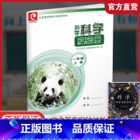 科学实验册 苏教版 一年级上 [正版]2024秋 小学科学实验册 一年级上册1上 含配套实验材料 含电子答案 江苏凤凰教
