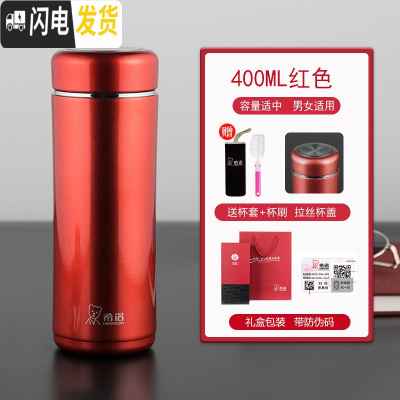 三维工匠不锈钢保温杯子 男士商务带滤网泡茶杯 女便携大容量水杯 XN-9681红色-400