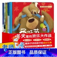 暖房子经典绘本系列·冬日限定套装全6册 [正版]凯迪克大奖下雪了绘本阅读幼儿园国外获奖儿童绘本故事书3-6岁幼儿读物图画