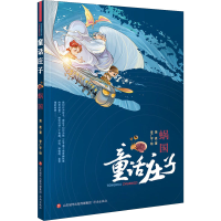 音像蜗国萧袤