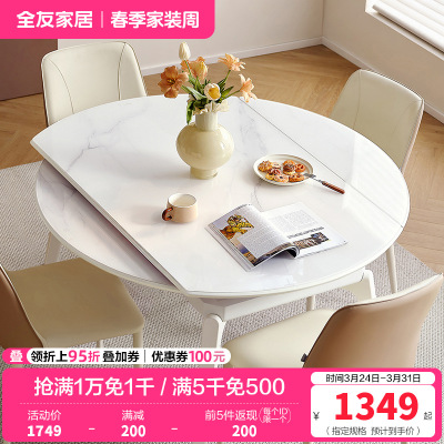 全友家居 现代简约可伸缩折叠圆餐桌钢化玻璃台面餐厅吃饭桌子