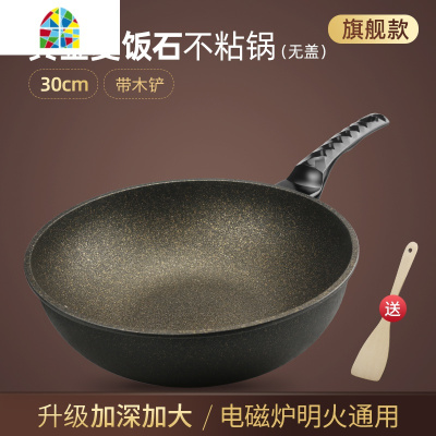 不粘锅炒锅家用炒菜锅无烟平底煤气灶专用电磁炉通用麦石锅 FENGHOU 升级32可铝合金铲电磁然后通用无盖送硅胶铲抹布