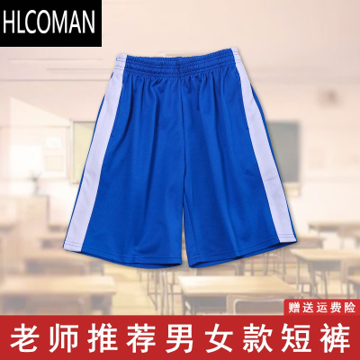 HLCOMAN校服裤子宝蓝色一道杠宽白边五分短裤男女夏季薄初高中小学生校裤