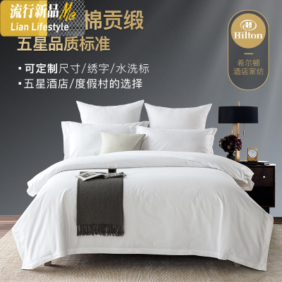 五星级酒店民宿用布80支贡缎四件套色棉套件床上用品 三维工匠
