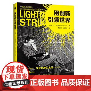 用创新 世界