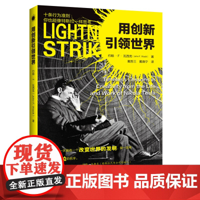 用创新 世界