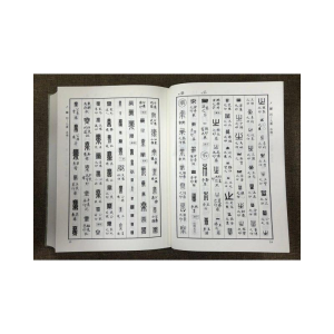 [M]汉印文字汇编-9787550829978