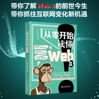 音像从零开始读懂Web3Anymose
