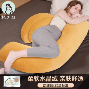 枕工坊孕妇枕头睡觉侧卧枕孕靠枕抱枕护腰侧睡枕托腹护腰u型枕多功能托腹抱枕怀孕抱枕孕妇枕怀孕孕期神器多色可选安睡整晚