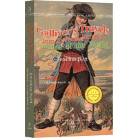 醉染图书格列游记9787205093396