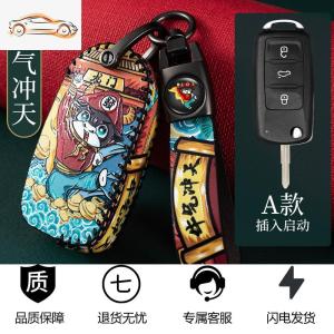 [补贴10%]大众钥匙套朗逸车途观速腾宝来凌渡polo捷达帕萨特汽车钥匙扣包汽车钥匙包