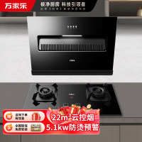 万家乐 烟灶厨电套餐装 18立方大风力 侧吸式瞬吸净烟 玲珑小机身吸油烟机 台嵌两用天然气灶AL031+AC5