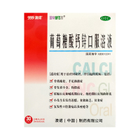 澳诺锌钙特葡萄糖酸钙锌口服溶液10ml*30支儿童大人孕妇补钙补锌