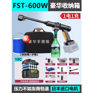 [补贴10%]高压洗车水枪无线充电锂电池家用强力增压电动水抢洗车神器
