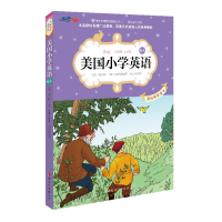 音像美国小学英语(美)埃尔松,(美)格莱 编著;闫正坤 译