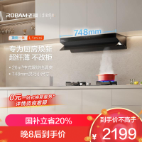 老板(Robam)[小尺寸]油烟机26立方风量1100Pa抽油烟机顶侧一体超薄平嵌大吸力61A9S L1mini