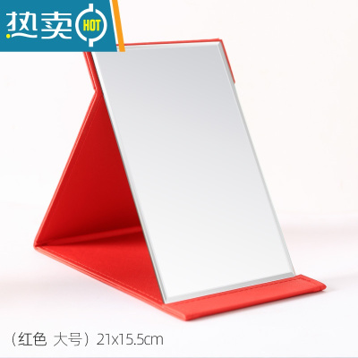 敬平化妆镜子家用小型折叠收纳随身便携卧室女学生宿舍桌面台式梳妆镜 大号-红色(21x15.5cm)-80%顾客便携式用镜