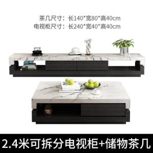 森美人北欧大理石电视柜茶几组合现代简约地柜小户型客厅电视机柜子