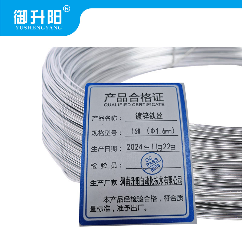 御升阳 镀锌铁丝 16# Φ1.6mm 1千克