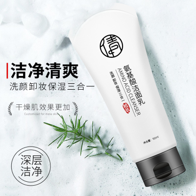 倩滋QIANZI氨基酸洁面乳泡沫洁面控油洗黑头保湿补水男女学生洁面乳深层清洁护肤品面部清洁洗面奶100g
