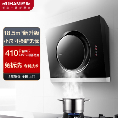 老板(ROBAM)18.5m³抽油烟机 侧吸式按键式单油烟机吸油烟机大吸力小尺寸脱排免拆洗CXW-260-21A5H