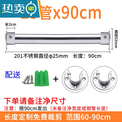 敬平加厚304不锈钢打孔晾衣杆阳台固定晒衣杆凉衣挂衣单杆晾衣架百顺 25管长0.9米+开口座