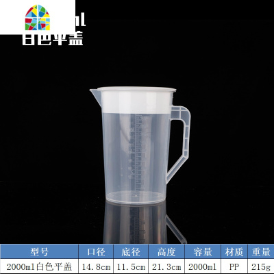 塑料冷水壶果汁壶家用可高温茶壶耐热凉开水量壶大容量奶茶店量杯 FENGHOU 5000ml红色圆盖凉水壶