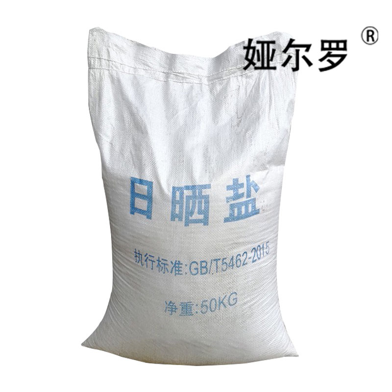 娅尔罗 工业盐 细颗粒 YEL-X50 50kg/袋