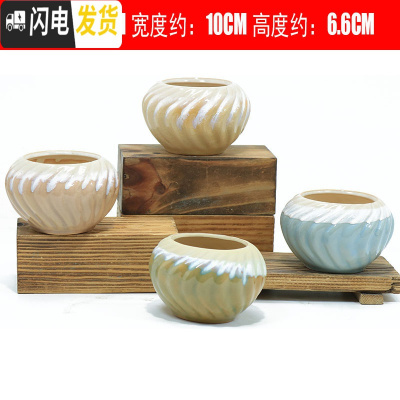 三维工匠陶瓷特小号多肉植物多色套装控型迷你多肉拇指肉肉花盆创意 19.8元(四个) 中小花盆容器