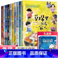 [全套10册]当代获奖儿童文学作家书系 第一辑 [正版]中国当代获奖儿童文学作家书系10册小学生一二年级阅读课外书必读老