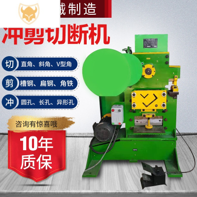 角铁冲剪机价格 角铁冲剪机最新报价 角铁冲剪机多少钱 苏宁易购