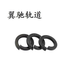 翼驰轨道 弹簧垫圈 M14 个