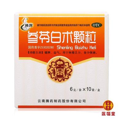 三盒装-腾药参苓白术颗粒6g*10袋/盒