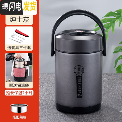 三维工匠304不锈钢真空超长保温饭盒3层提锅学生上班族便携大容量保温桶 两层绅士灰1.2