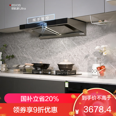 老板(ROBAM)欧式烟灶套餐 25m³油烟机灶具套装 烟灶套装 烟机灶具 65X3S+37B7X(天然气)