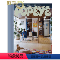 [正版]Popeye杂志ポパイ2024年杂志订阅一年共12期男性时尚生活杂志 日本日文原版 起订时间咨询客服