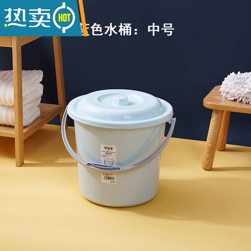 敬平手提家用塑料水桶学生宿舍洗澡桶带盖洗衣储物圆桶加厚洗车钓鱼桶 中号-蓝色(带盖)约28斤水