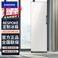三星(SAMSUNG)RZ32R744535/SC 323升BESPOKE DIY自由组合冰箱冷藏冷冻可调 进口 光晕白