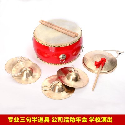 三句半道具锣鼓铜镲3句半套装年会庆典成人舞台表演乐器6寸鼓+22cm铜锣+白竹快板一副专业-