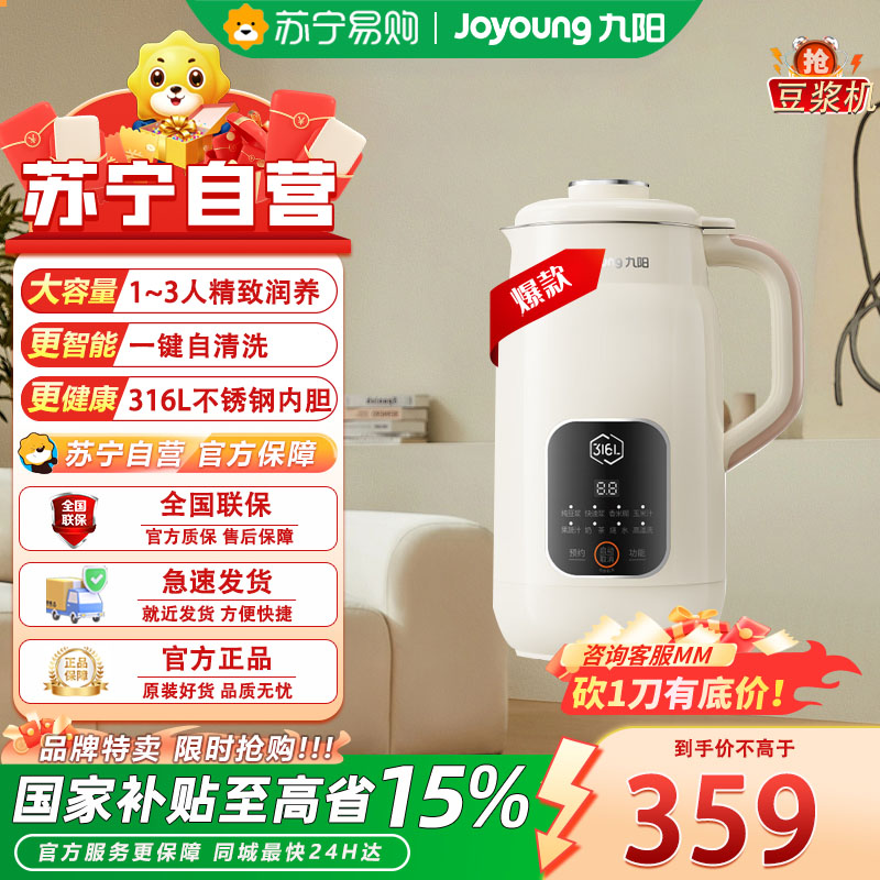 九阳Joyoung无网研磨玻璃杯体快速制浆果蔬豆浆机浅色系轻巧设计2-3人家庭使用