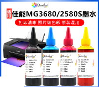 七彩惠 适用佳能打印机墨水mg3680黑彩通用四色墨汁[100ML]四色一套(黑+红+黄+蓝)+送吸墨夹+4支加墨针筒