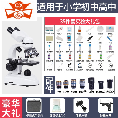 显微镜养殖 显微镜养殖推荐 苏宁易购