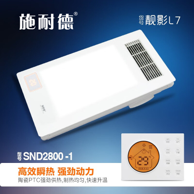 施耐德 智能电器 浴霸(SND2800-1 靓影L7)集成吊顶式风暖卫生间家用五合一嵌入取暖