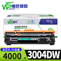 唯世硒鼓惠普3004dw支