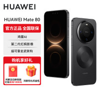 [全款预售 12.21后陆续发货]华为(HUAWEI)Mate 80 新品旗舰手机 第二代红枫影像鸿蒙AI 华为直屏鸿蒙手机 曜石黑 16GB+512GB 官方标配