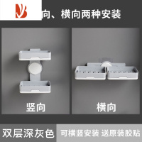三维工匠双层肥皂盒皂盒壁挂式香皂盒免打孔卫生间沥水架收纳家用浴室 双层深灰色