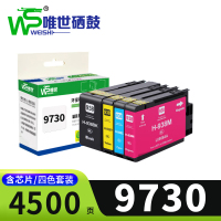 唯世墨盒9730 套