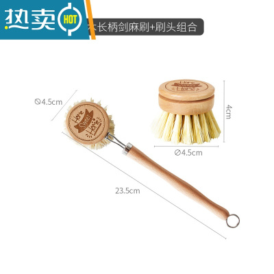 敬平实木厨房家用榉木剑麻长柄清洁洗碗刷洗锅刷清洁小刷子去污刷 长柄刷+ 刷头组合(带logo)
